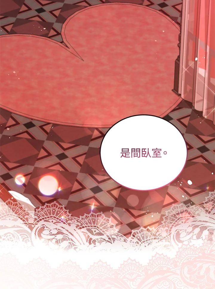 《不可接近的女士》第49话 第43页