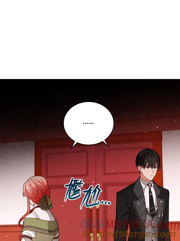 《不可接近的女士》第49话 第53页