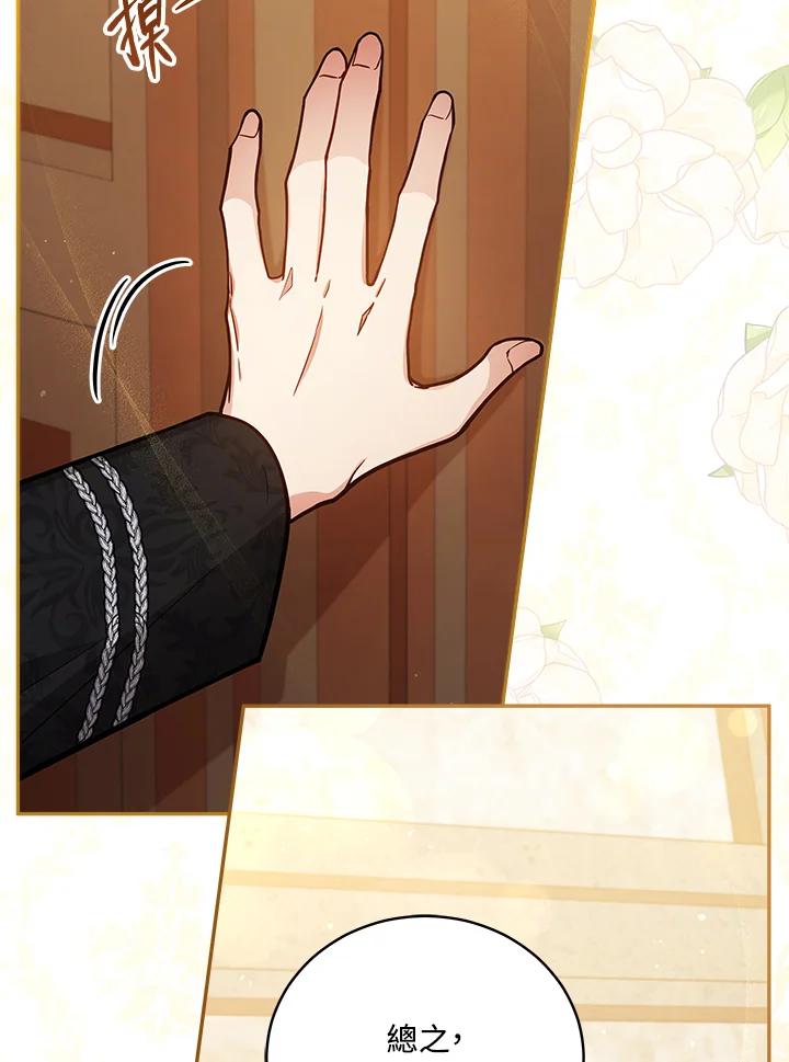 《不可接近的女士》第49话 第35页
