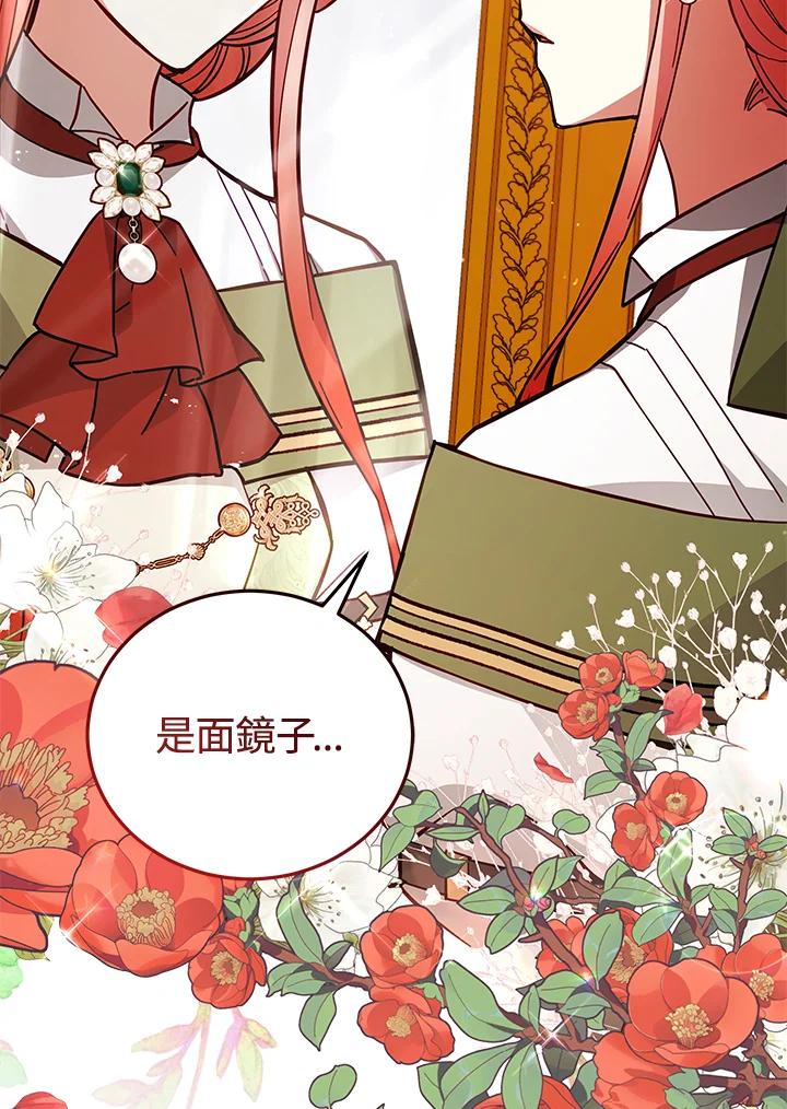 《不可接近的女士》第49话 第59页