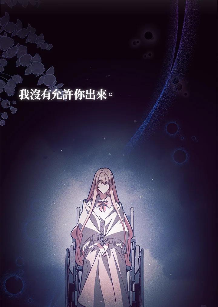《不可接近的女士》第49话 第75页