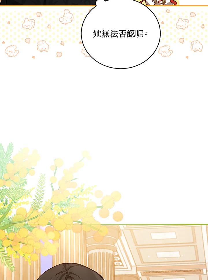 《不可接近的女士》第49话 第39页