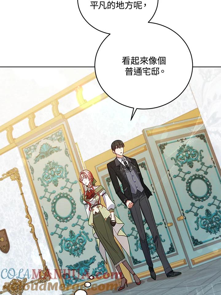 《不可接近的女士》第50话 第19页