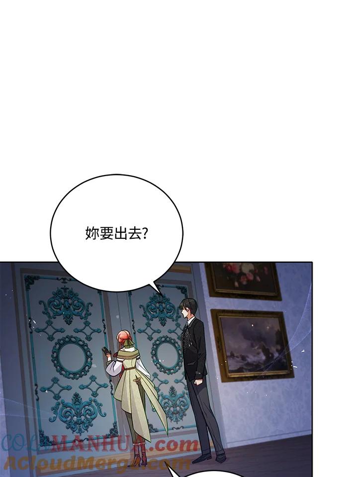 《不可接近的女士》第50话 第13页