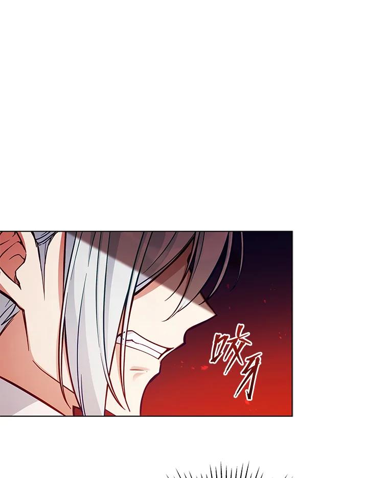 《不可接近的女士》第50话 第33页