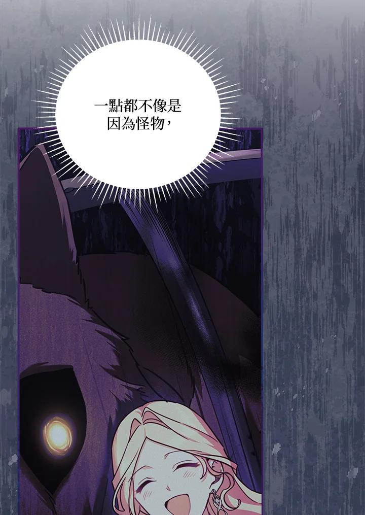 《不可接近的女士》第50话 第30页