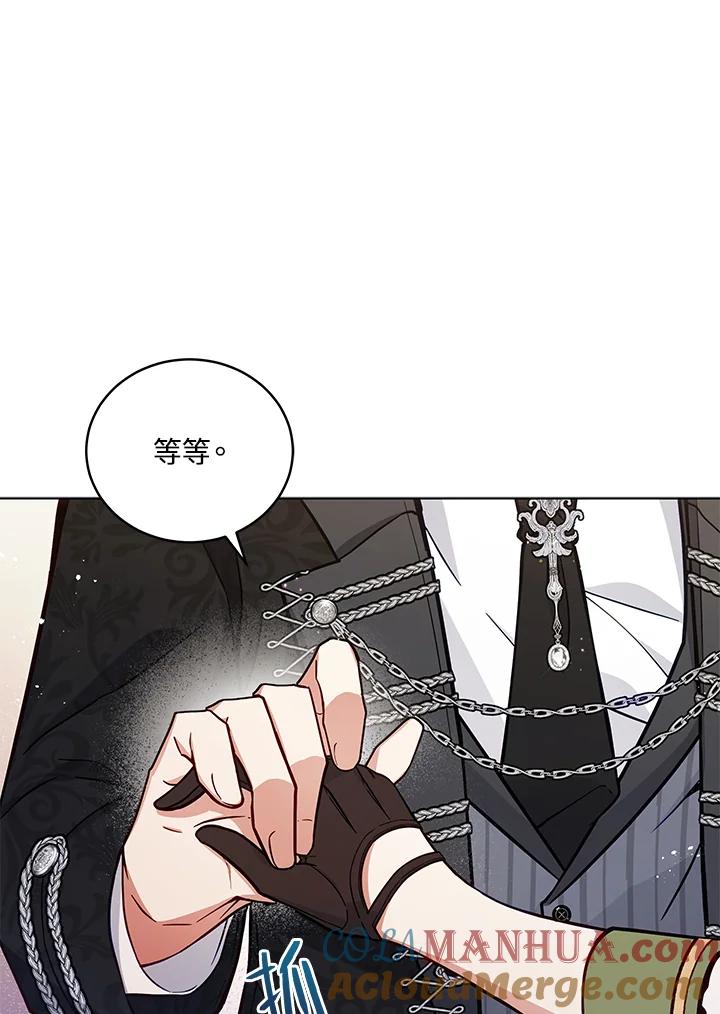 《不可接近的女士》第50话 第64页