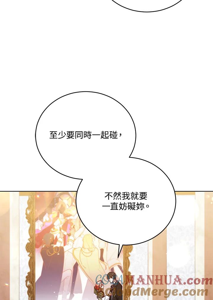 《不可接近的女士》第50话 第70页