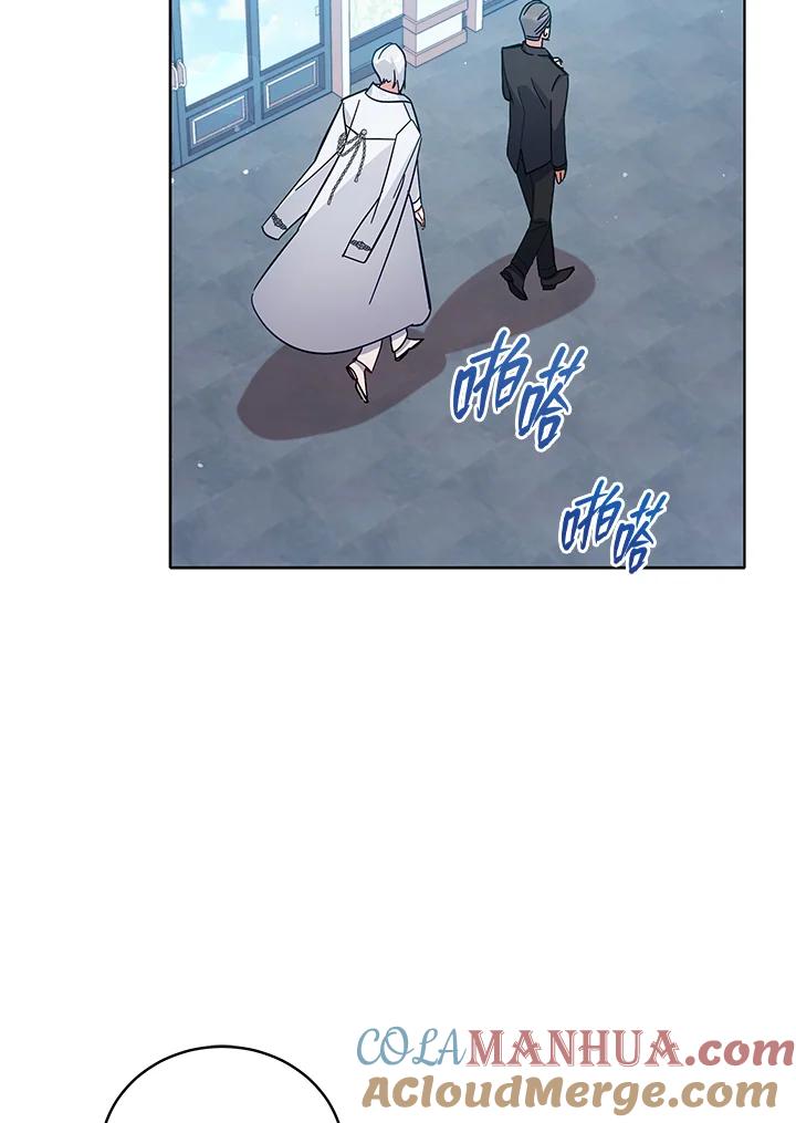 《不可接近的女士》第50话 第28页