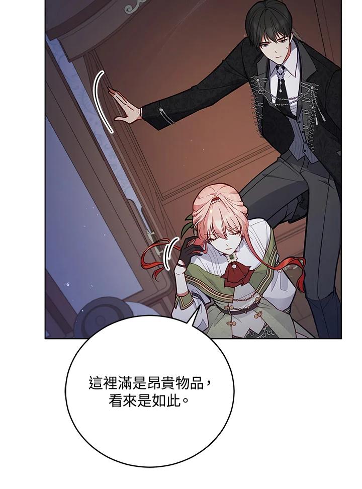 《不可接近的女士》第50话 第12页