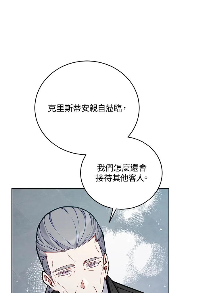 《不可接近的女士》第50话 第47页