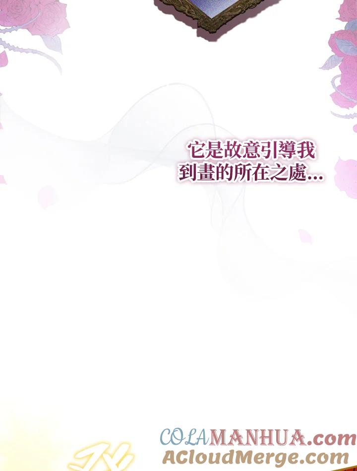 《不可接近的女士》第51话 第58页