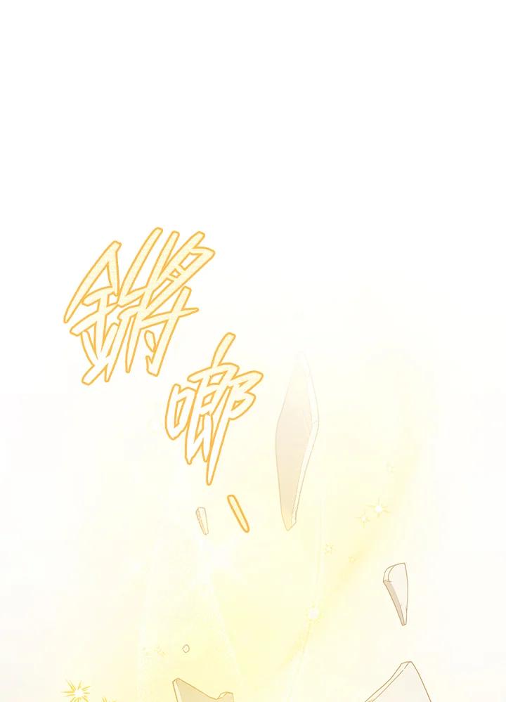 《不可接近的女士》第51话 第12页