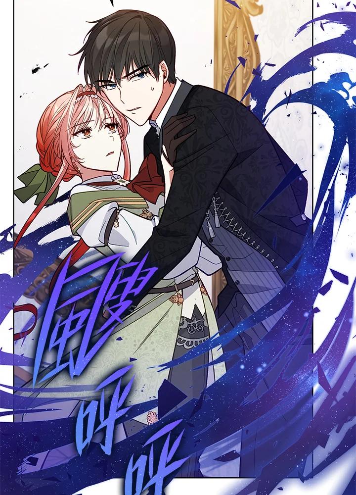 《不可接近的女士》第51话 第26页