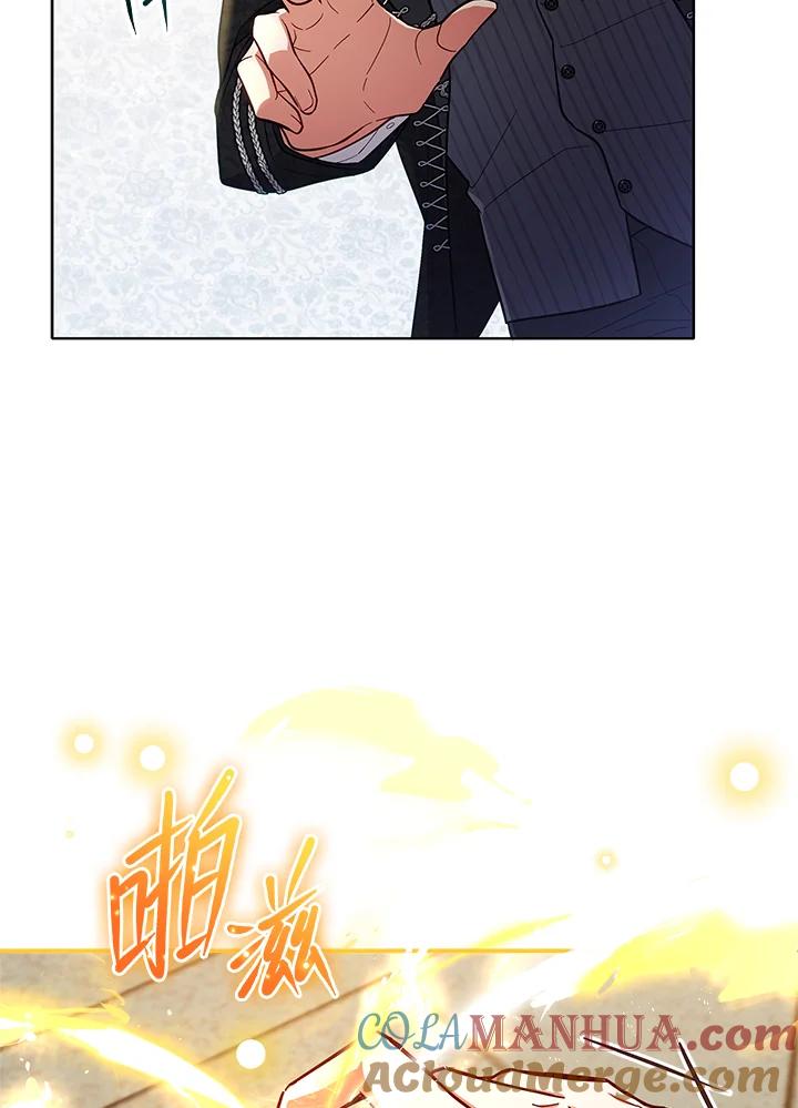 《不可接近的女士》第51话 第16页
