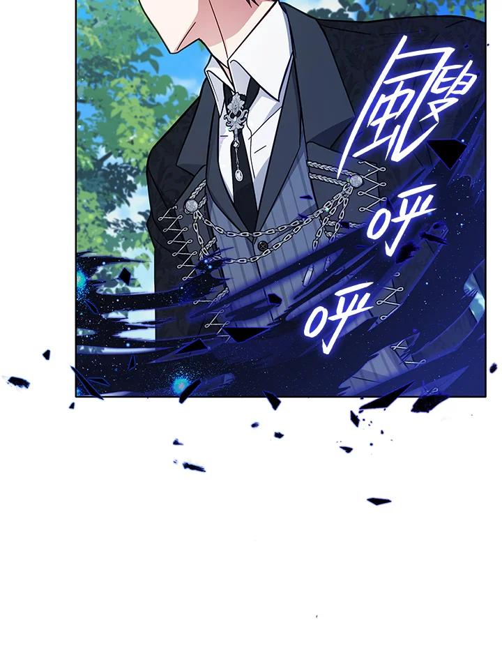 《不可接近的女士》第51话 第44页
