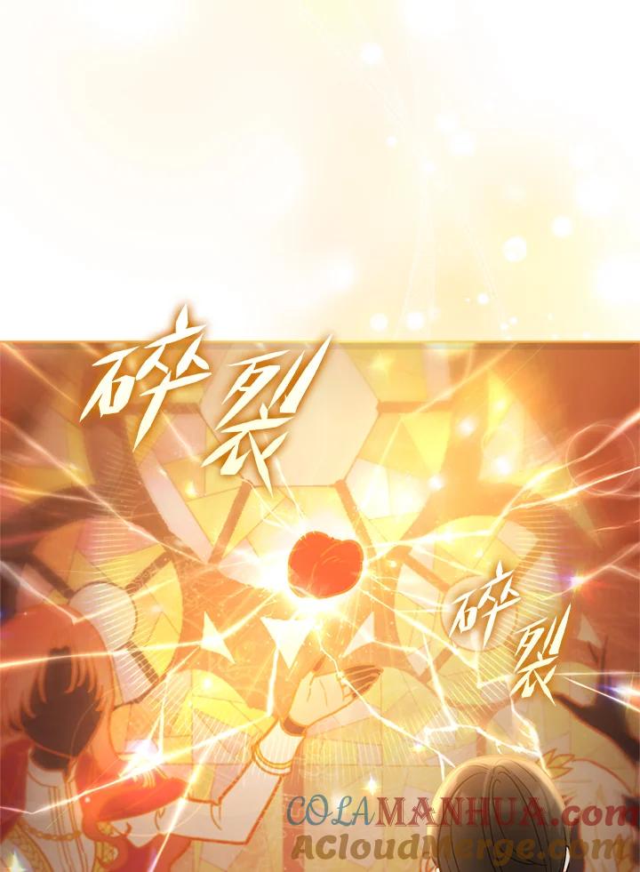 《不可接近的女士》第51话 第10页