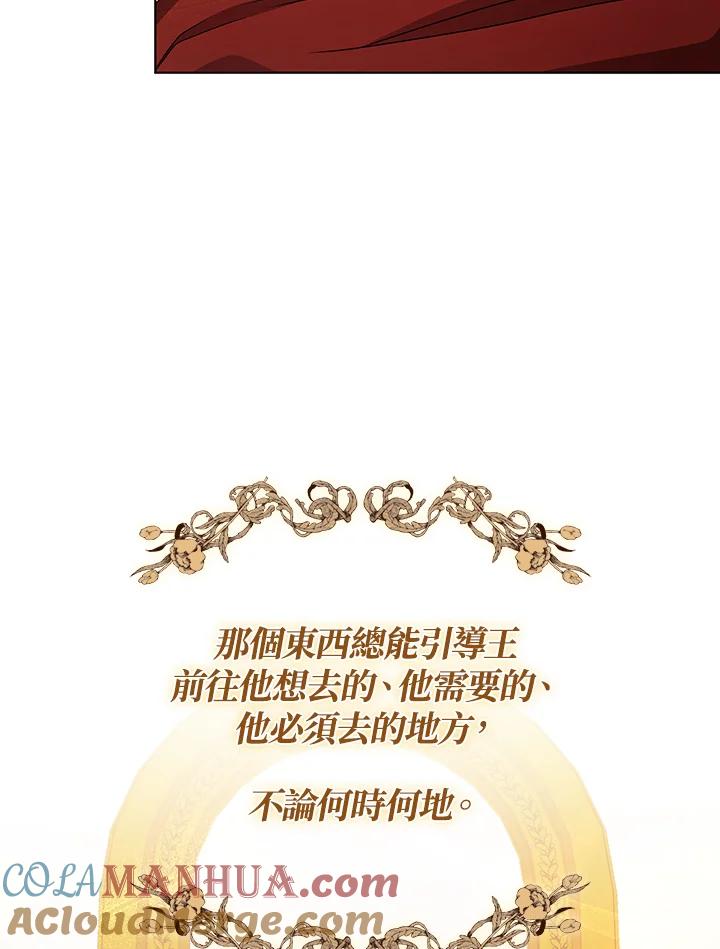 《不可接近的女士》第51话 第55页