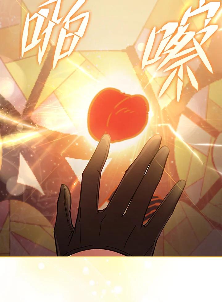 《不可接近的女士》第51话 第9页