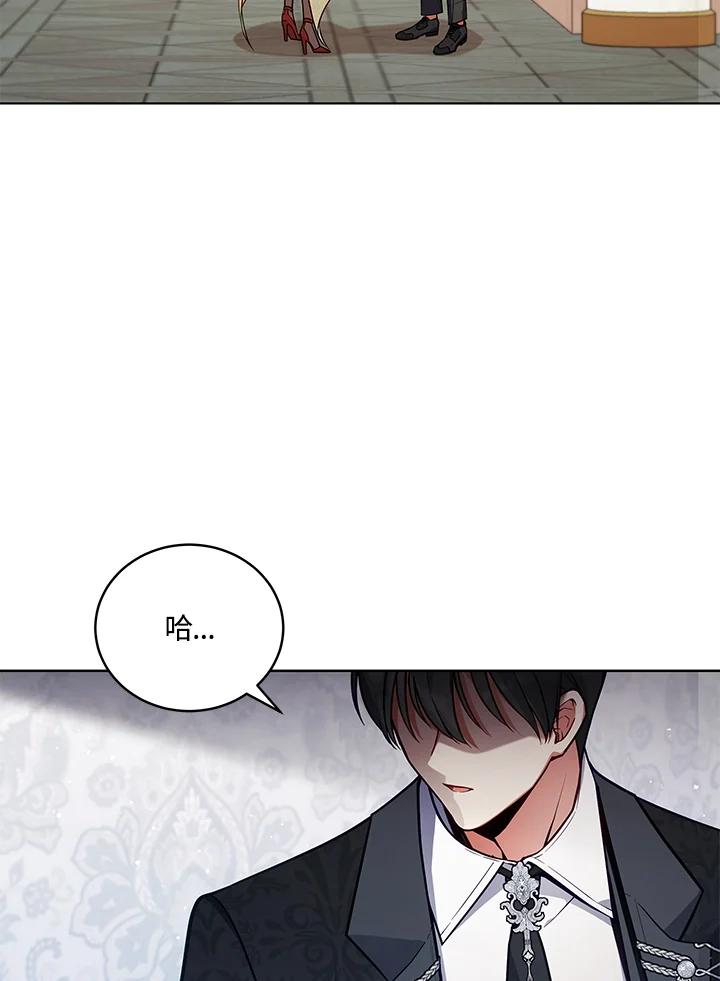 《不可接近的女士》第51话 第2页