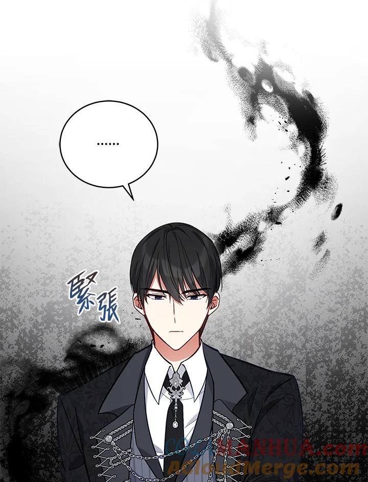 《不可接近的女士》第51话 第37页