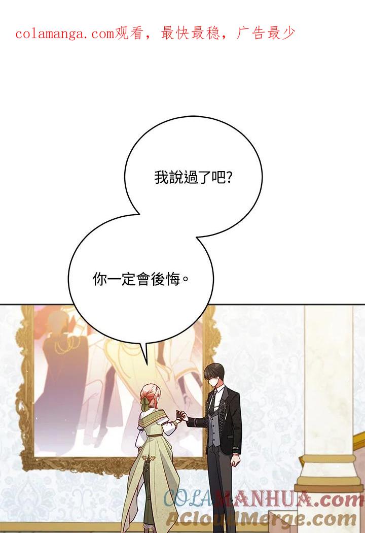《不可接近的女士》第51话 第1页