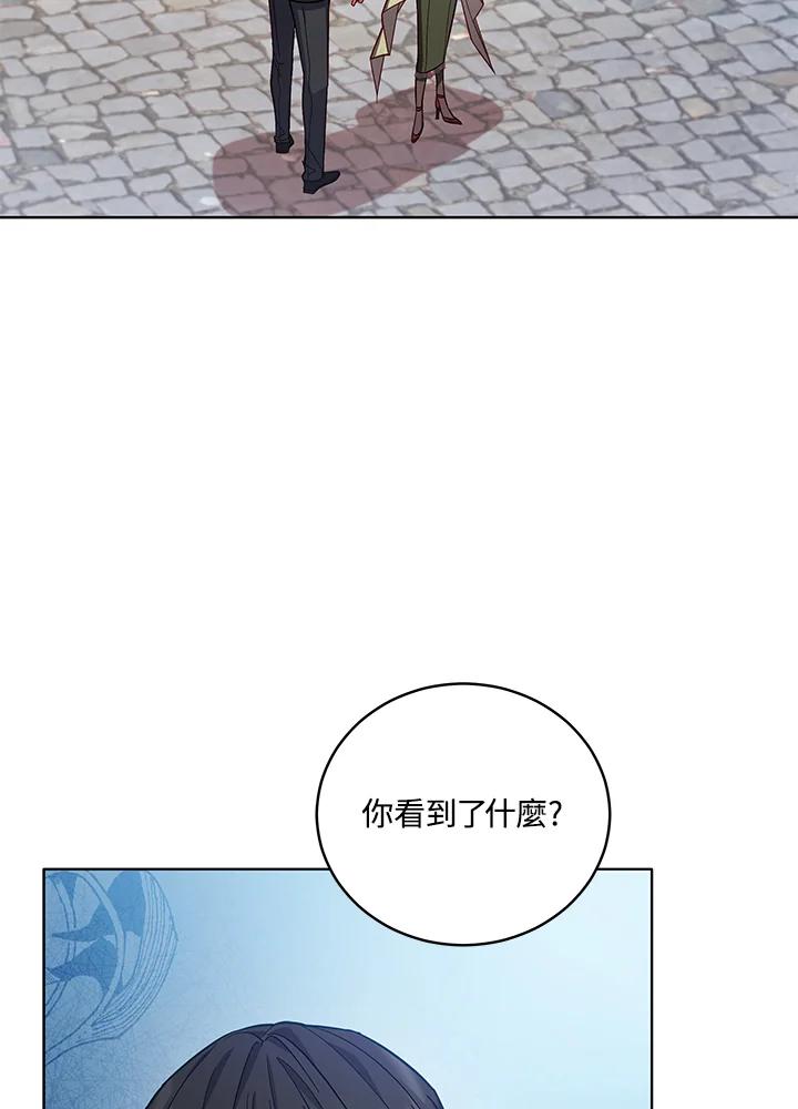 《不可接近的女士》第51话 第30页