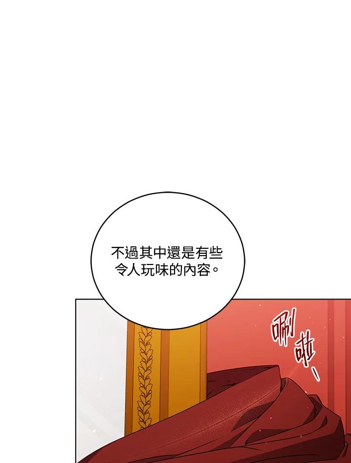 《不可接近的女士》第51话 第54页