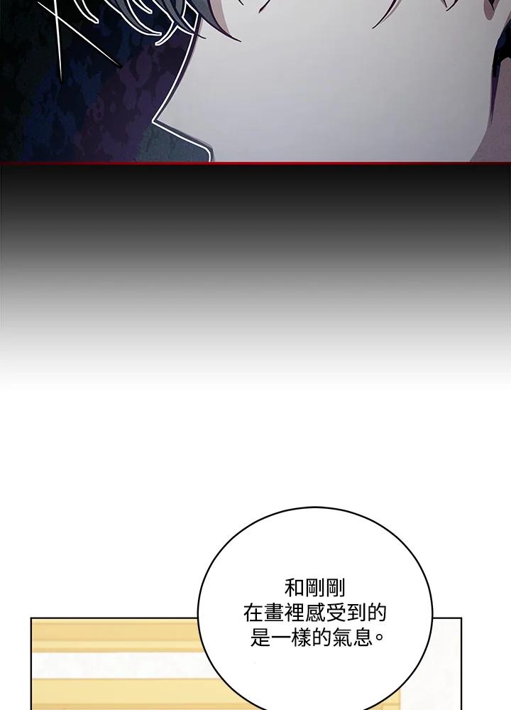 《不可接近的女士》第51话 第20页
