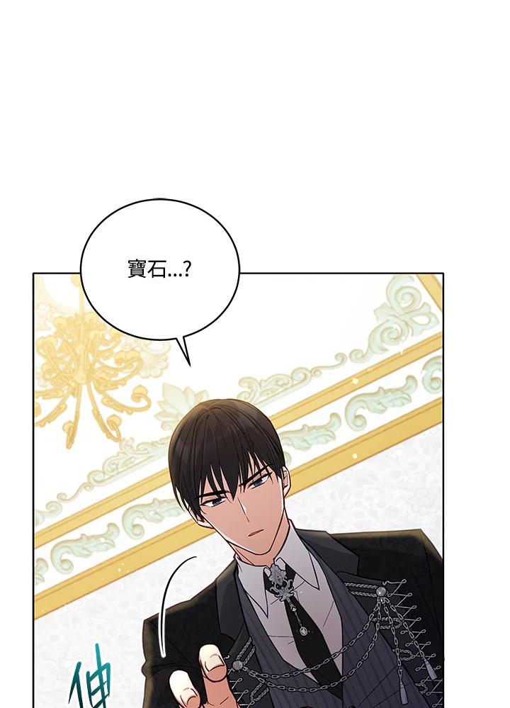 《不可接近的女士》第51话 第15页