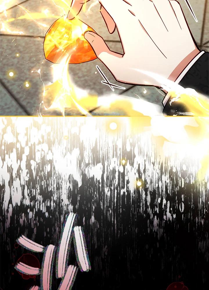 《不可接近的女士》第51话 第17页