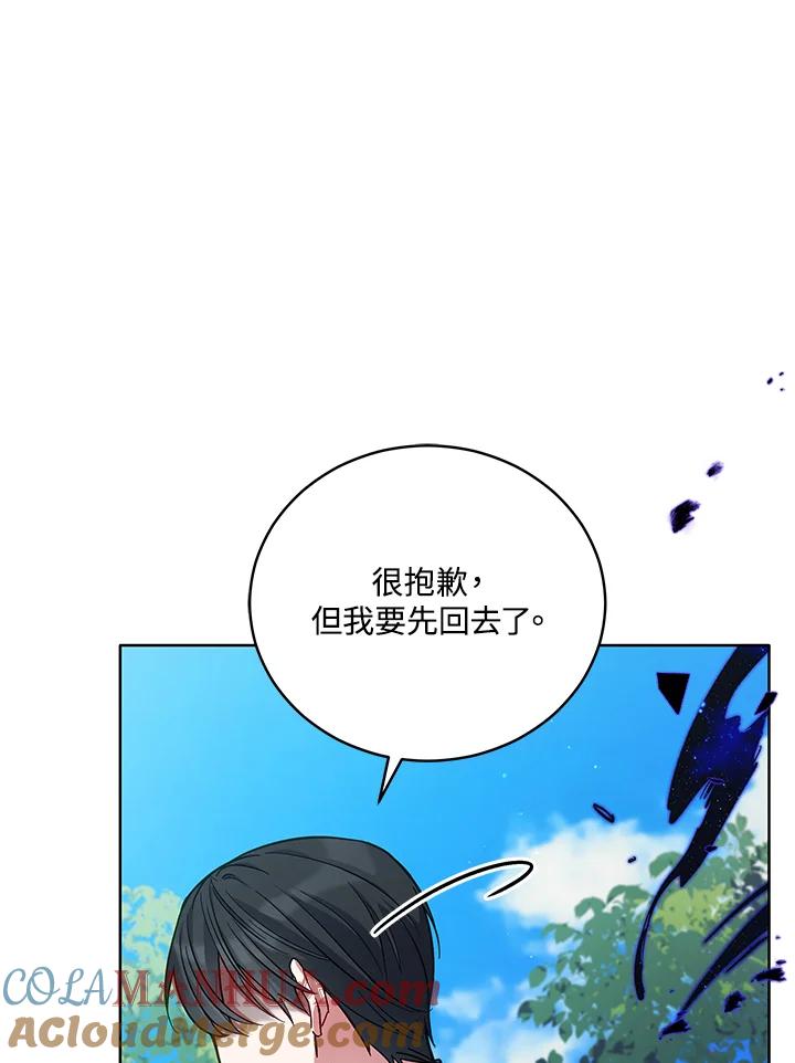 《不可接近的女士》第51话 第43页