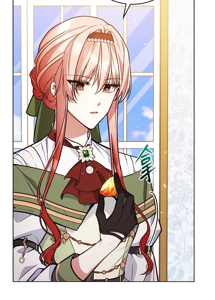 《不可接近的女士》第51话 第21页