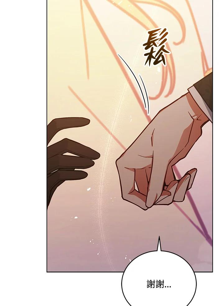《不可接近的女士》第51话 第5页