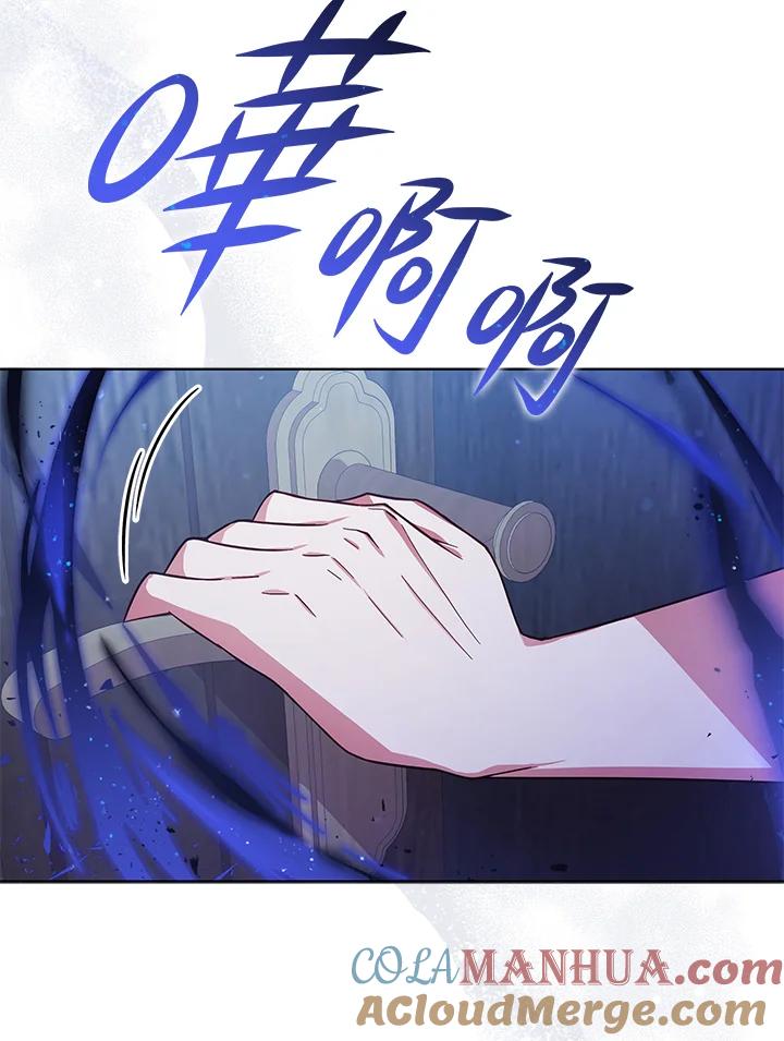 《不可接近的女士》第52话 第7页