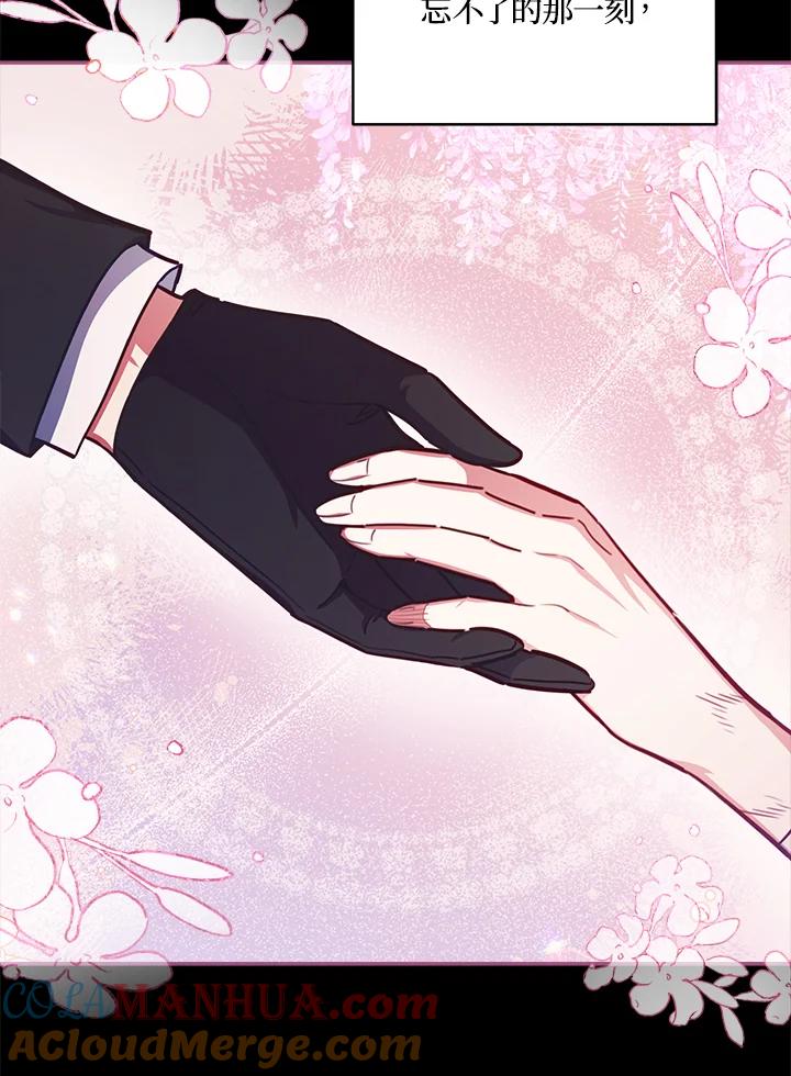 《不可接近的女士》第52话 第61页