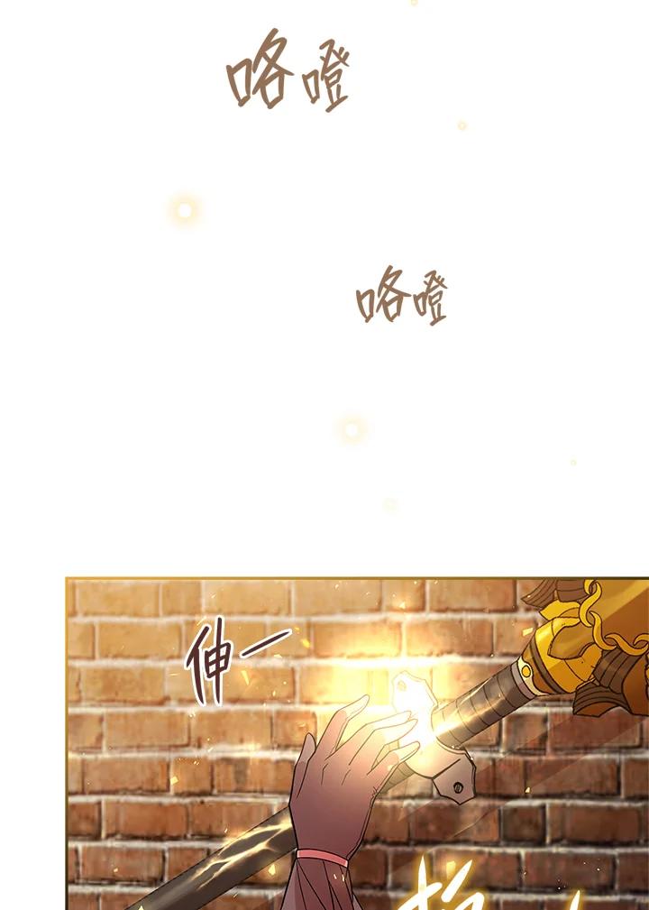 《不可接近的女士》第52话 第17页