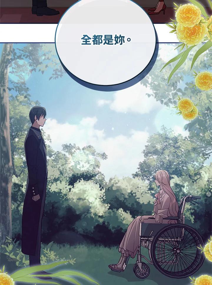 《不可接近的女士》第52话 第48页
