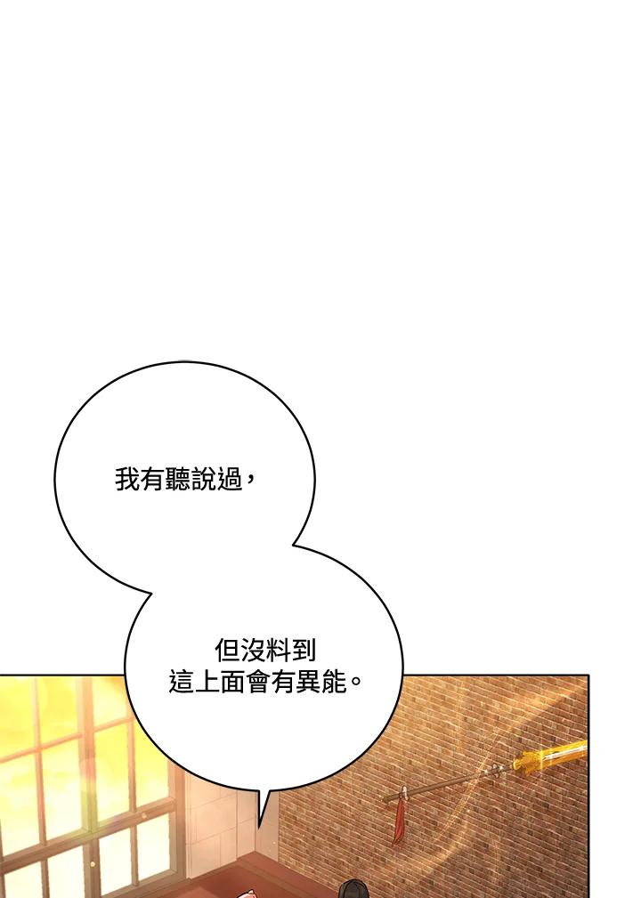 《不可接近的女士》第52话 第11页