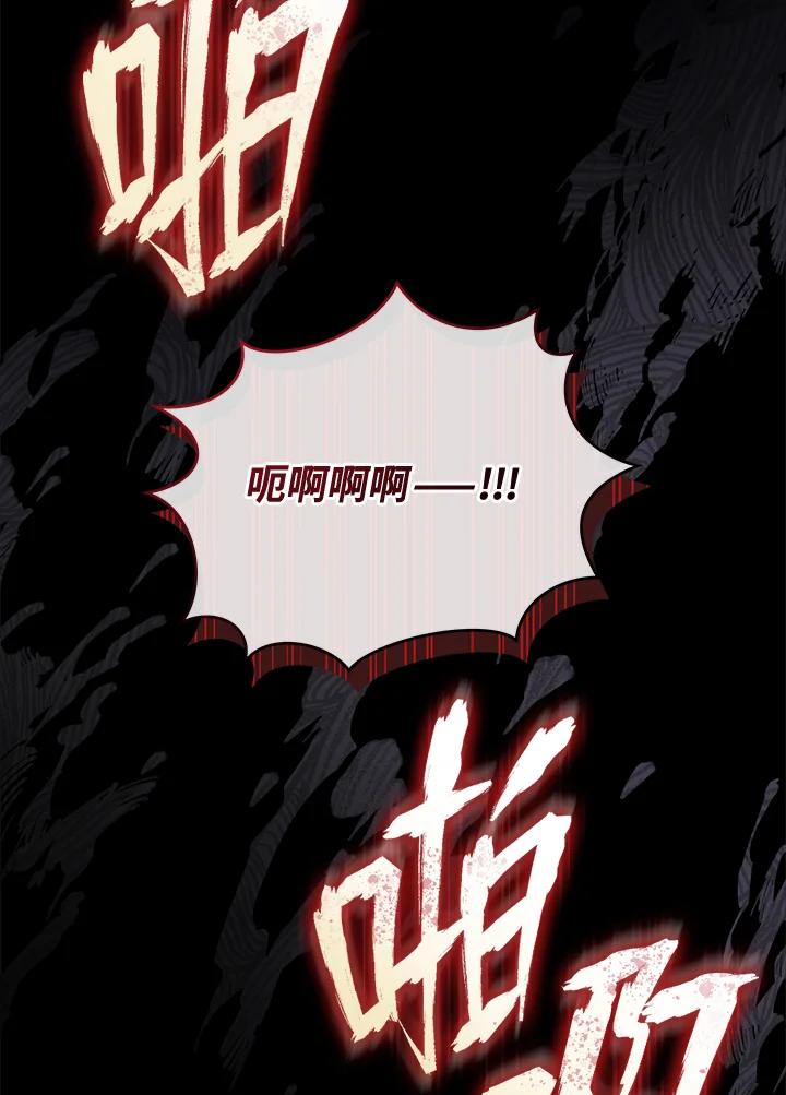 《不可接近的女士》第52话 第72页