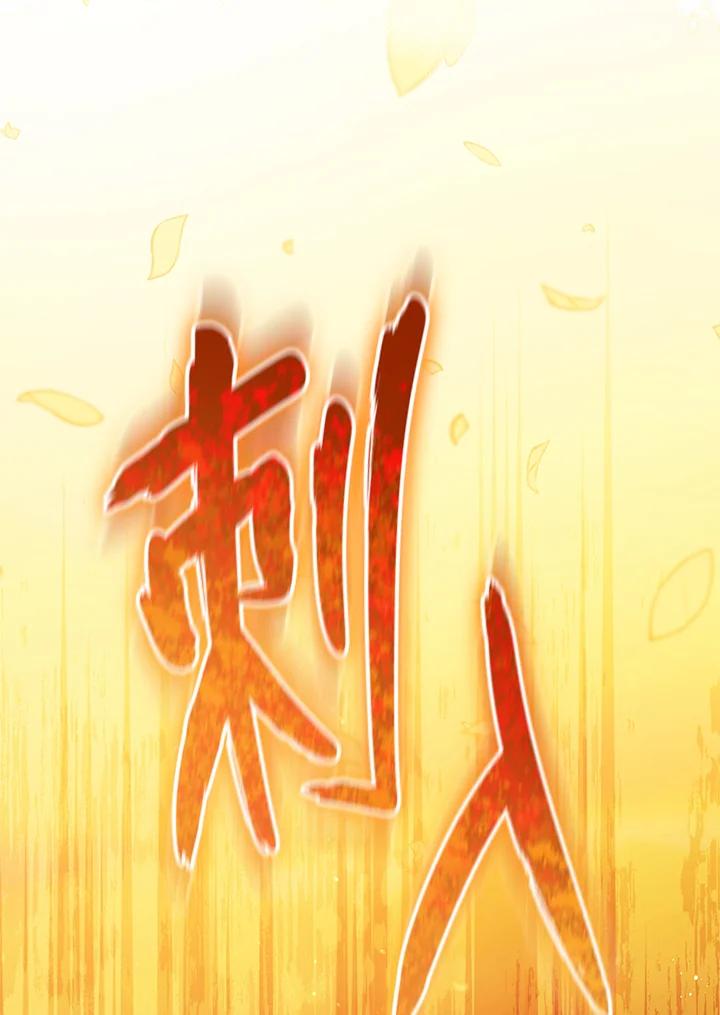 《不可接近的女士》第52话 第30页