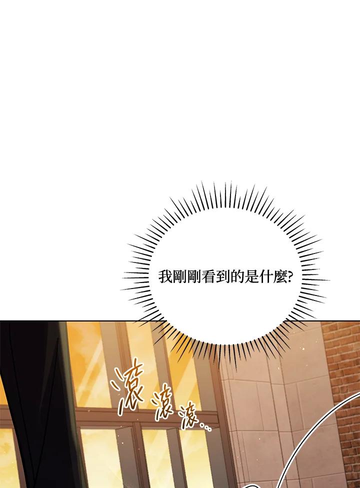 《不可接近的女士》第52话 第33页
