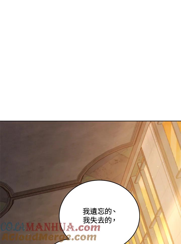 《不可接近的女士》第52话 第43页
