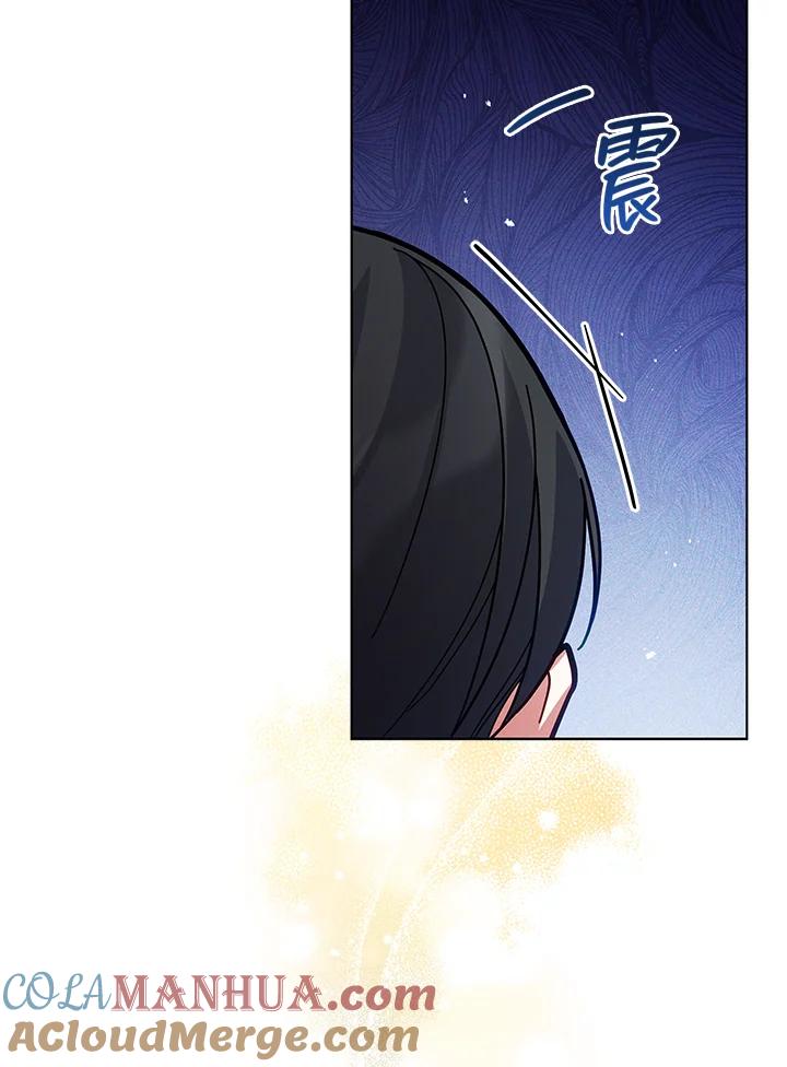 《不可接近的女士》第52话 第37页