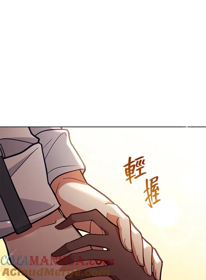 《不可接近的女士》第52话 第55页