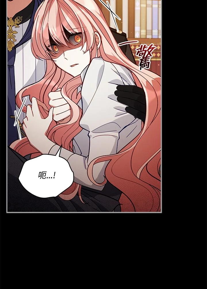《不可接近的女士》第52话 第66页