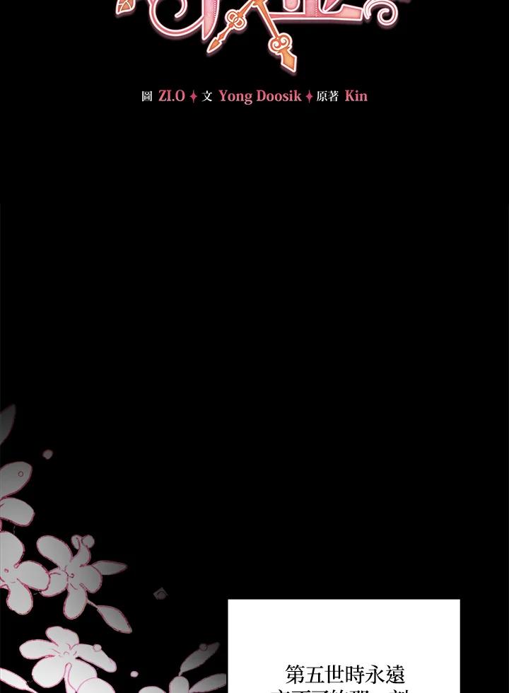 《不可接近的女士》第52话 第60页