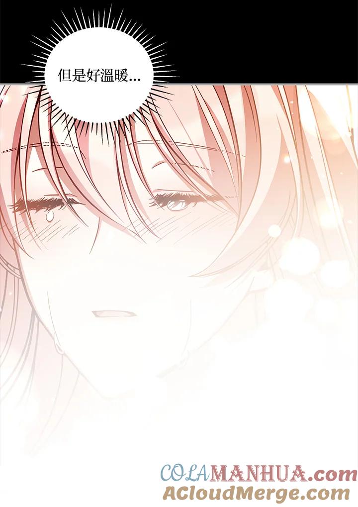 《不可接近的女士》第52话 第94页