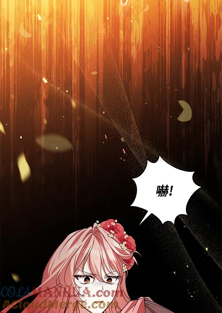 《不可接近的女士》第52话 第31页