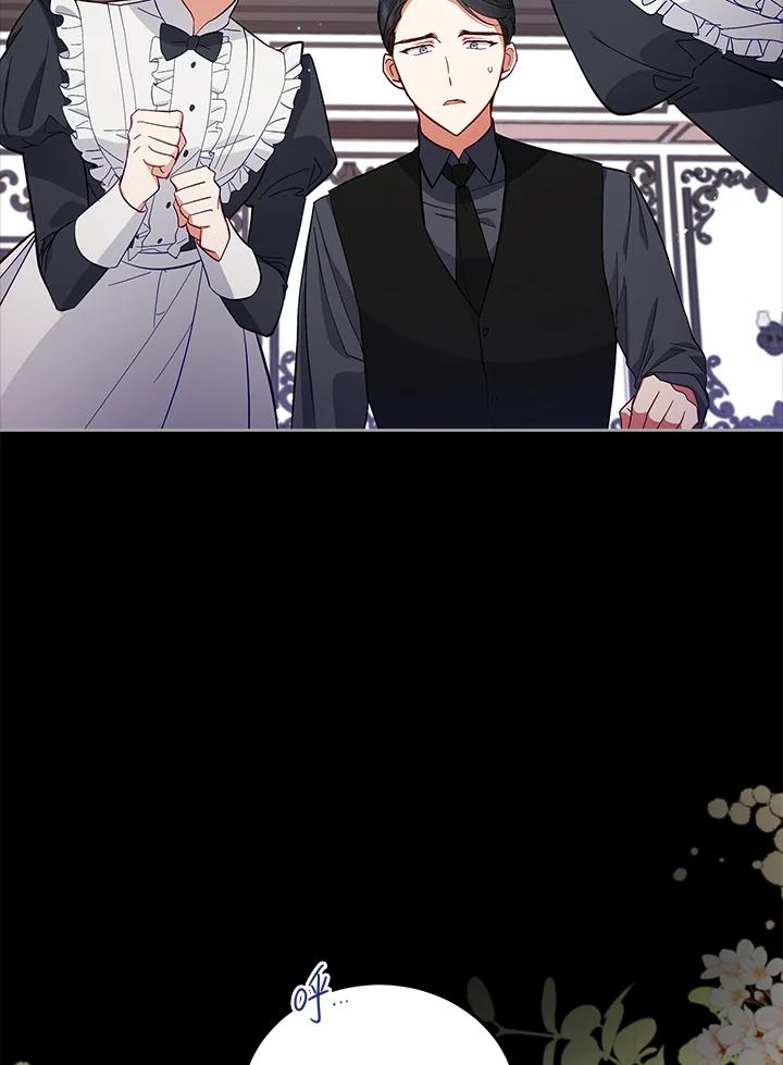 《不可接近的女士》第53话 第2页
